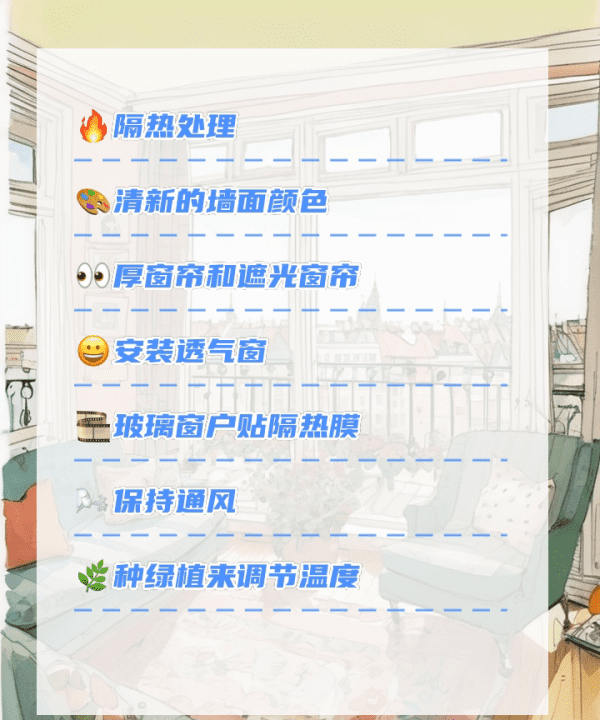 房间里闷热怎么解决,房间闷热怎么办图8