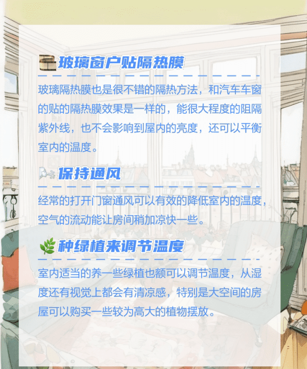 房间里闷热怎么解决,房间闷热怎么办图11