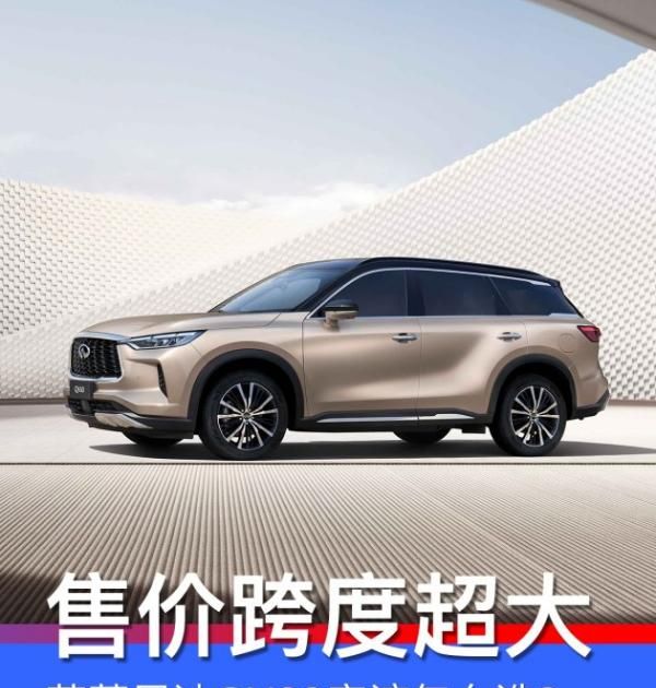 英菲尼迪qx60有四驱版本吗？,全新一代英菲尼迪QX60正式上市图4