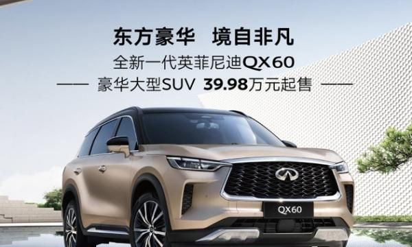 英菲尼迪qx60有四驱版本吗？,全新一代英菲尼迪QX60正式上市图5