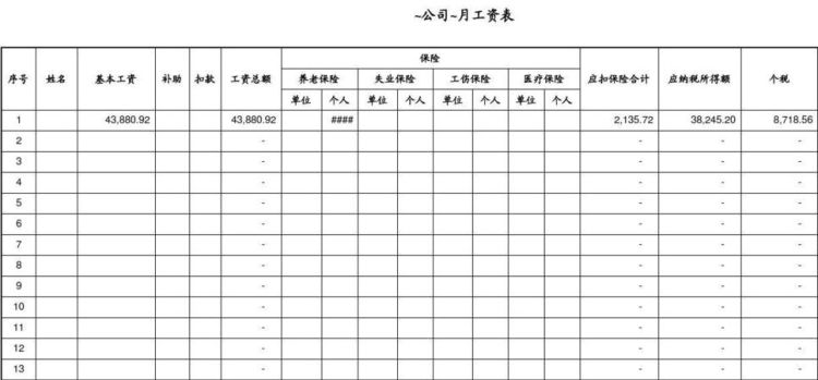 工伤年终奖怎么算的,赔偿金工资标准含年终奖图4