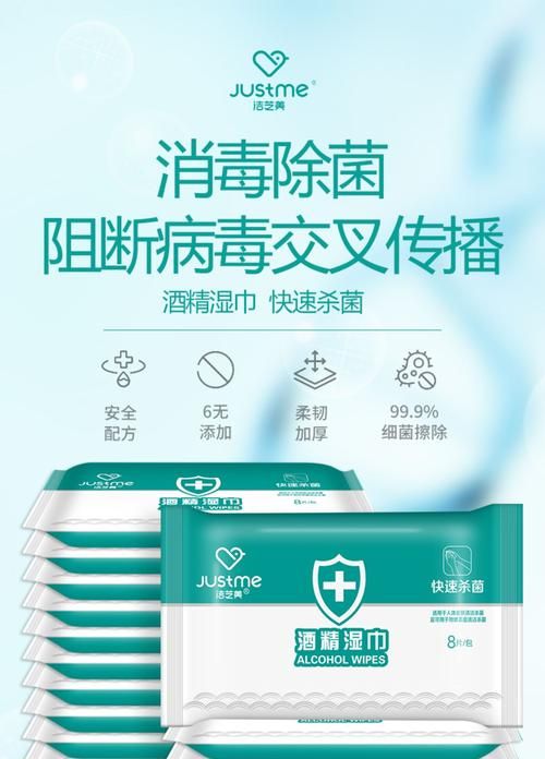 消毒巾是什么,消毒纸巾真的有用图4