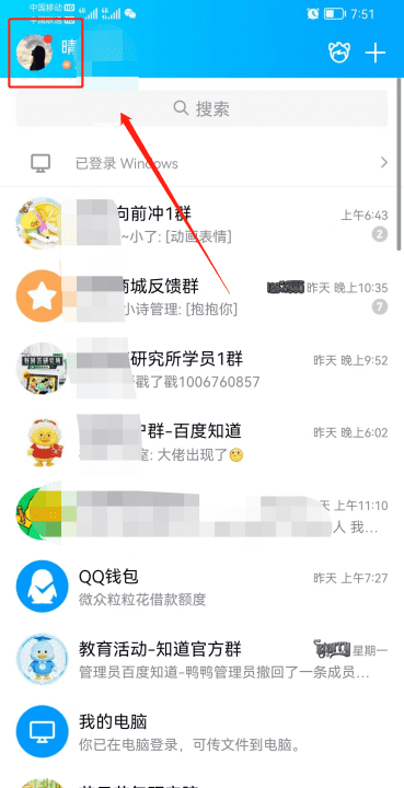 qq相册怎么上传照片,怎么把大量照片上传到qq相册中图4