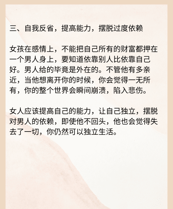 怎么样得到男人的心,如何得到男人的心让他心甘情愿为你花钱图9