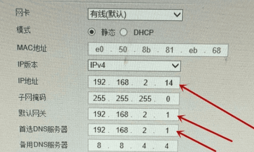 网络摄像头怎么连接电脑连接,摄像头怎么连接电脑图11