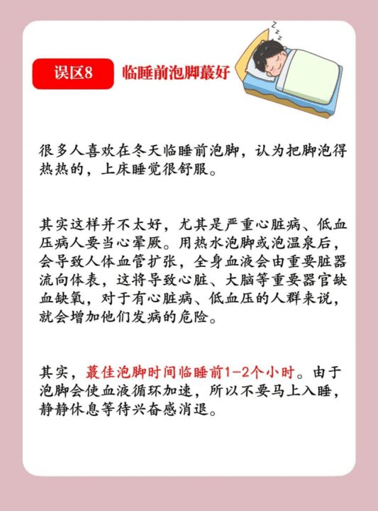 泡脚注意事项有哪些,冬季泡脚用什么泡最好图8