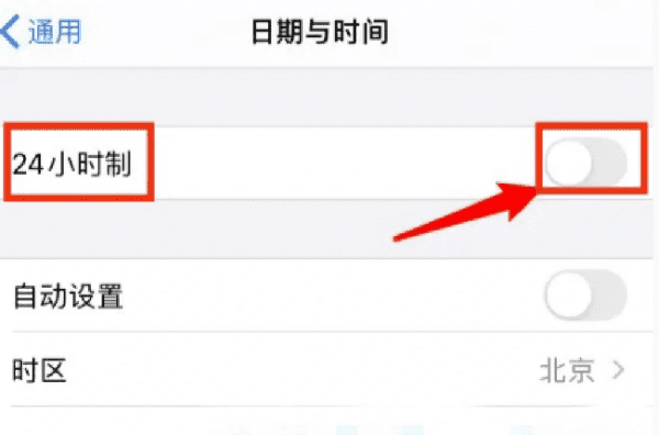 24小时制应该怎么设置,时间24小时制怎么设置华为手机图15