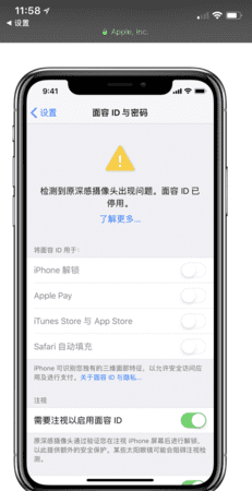 苹果手机iphone x换过屏是不是没有面容id,苹果x换过屏幕就没有面容解锁了图2