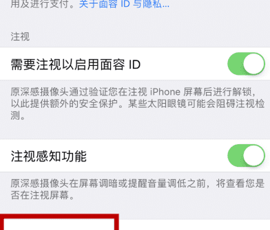 苹果手机iphone x换过屏是不是没有面容id,苹果x换过屏幕就没有面容解锁了图6