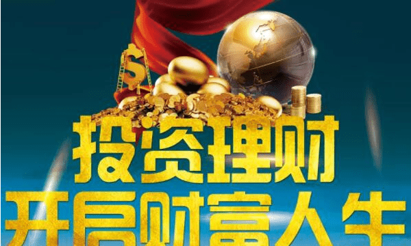 什么是基金理财,理财基金是什么意思图1