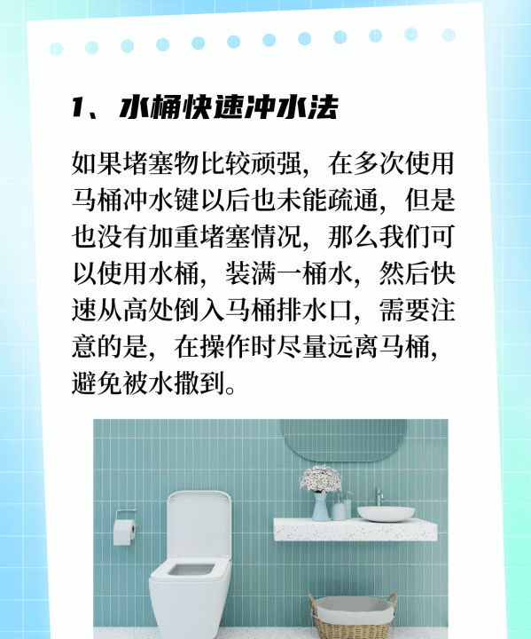 马桶堵了但还缓慢下水怎么通最快,马桶堵了但还缓慢下水自己会通图2