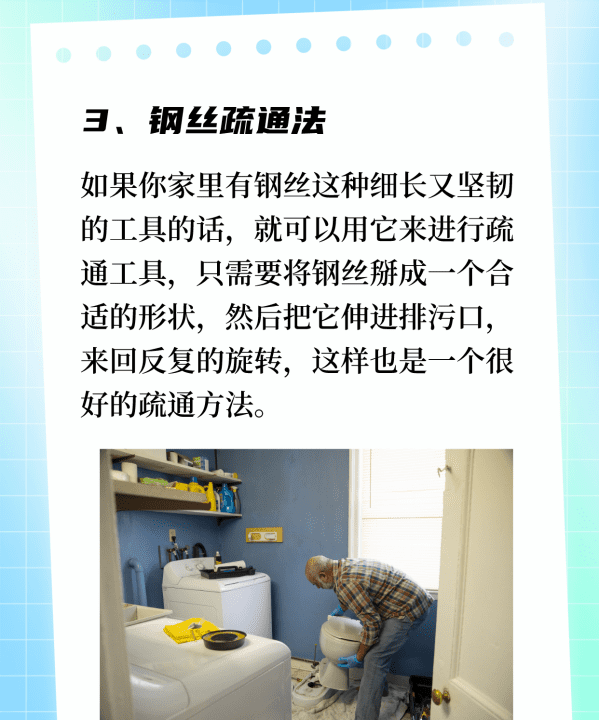 马桶堵了但还缓慢下水怎么通最快,马桶堵了但还缓慢下水自己会通图4