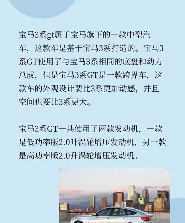 3系gt属于什么车型,3GT是什么车型图5