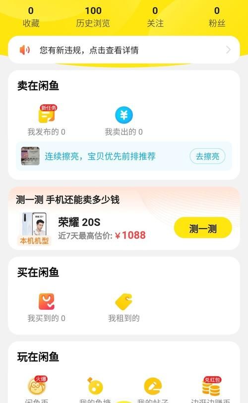 咸鱼违规还能收到钱,闲鱼买家账号被处置我还能收到钱图2