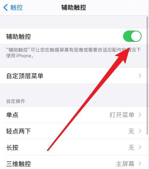 苹果手机勿扰模式静音怎么取消,iphone阻止陌生来电怎么取消图1