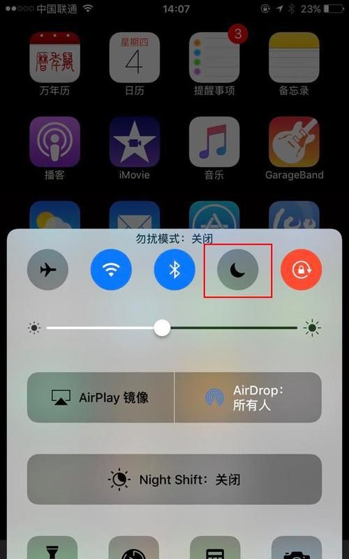 苹果手机勿扰模式静音怎么取消,iphone阻止陌生来电怎么取消图7