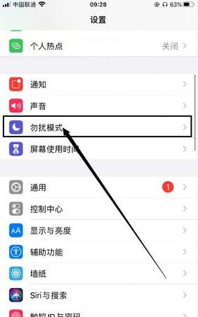 苹果手机勿扰模式静音怎么取消,iphone阻止陌生来电怎么取消图8