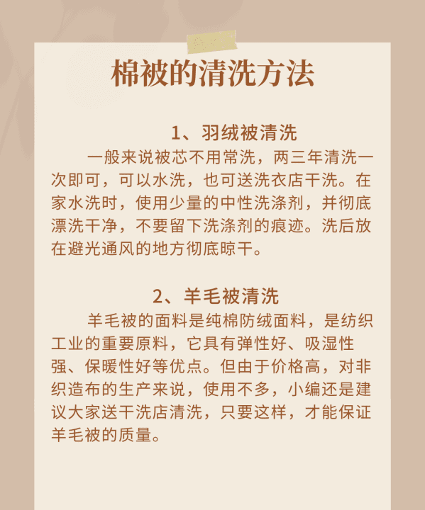 棉花被子怎么清洗,棉被怎么洗图12