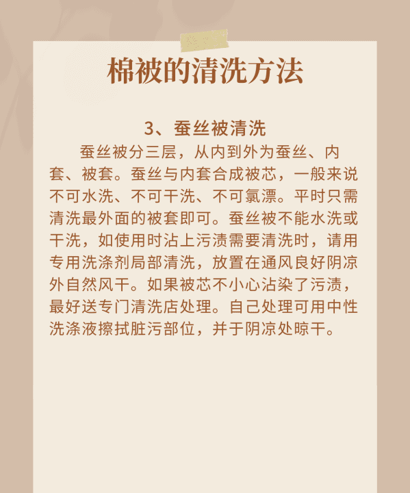 棉花被子怎么清洗,棉被怎么洗图13