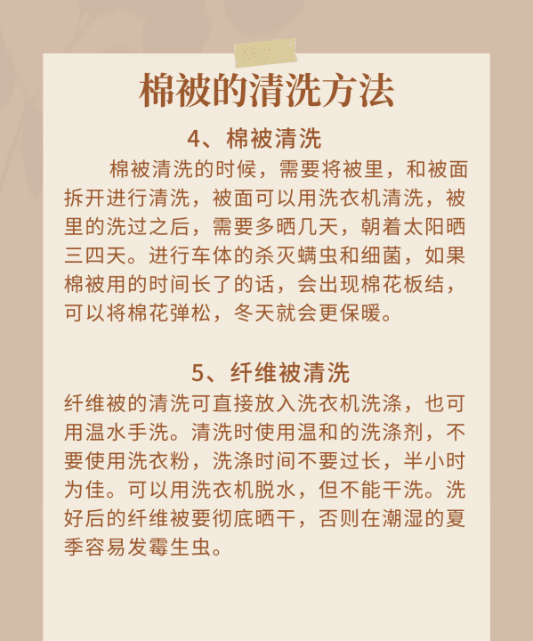 棉花被子怎么清洗,棉被怎么洗图14