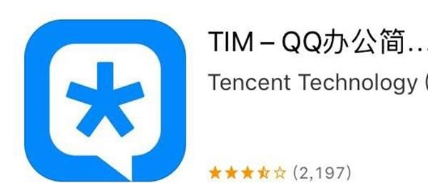 qq和tim的区别,qq tim版本和qq有什么区别图2