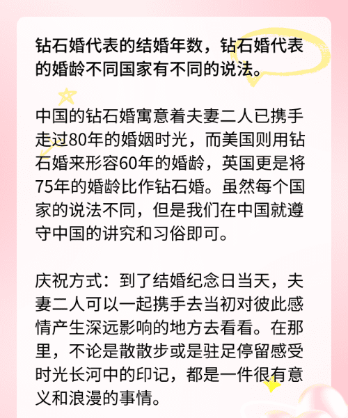 银婚多少年金婚多少年钻石婚多少年,金婚银婚钻石婚各是多少年图3