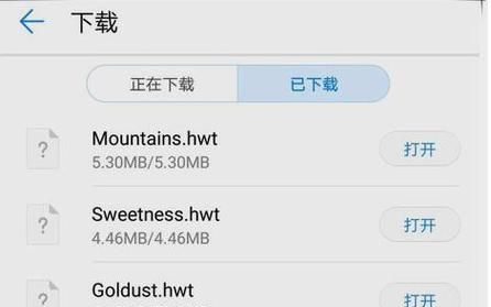 hwt文件主题怎么用,怎么打开hwt主题文件图7