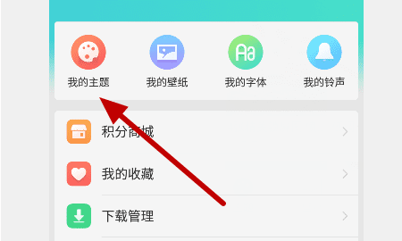 hwt文件主题怎么用,怎么打开hwt主题文件图10