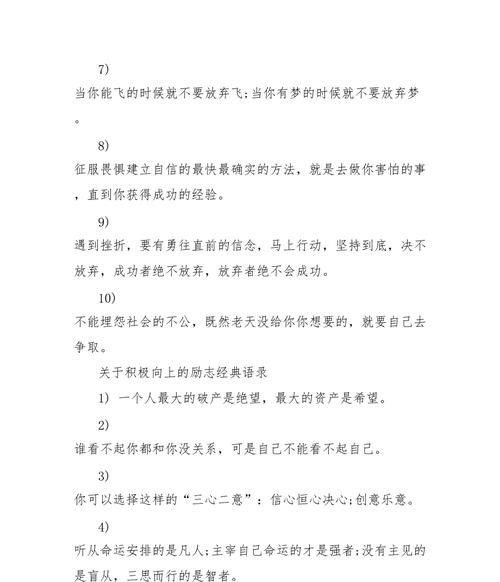 鼓励老师积极向上的经典语录,鼓励老师的正能量话语8个字图3