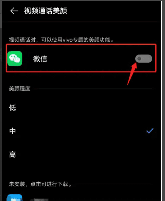 z5x微信如何美颜,vivo手机微信聊天怎么设置美颜功能图4