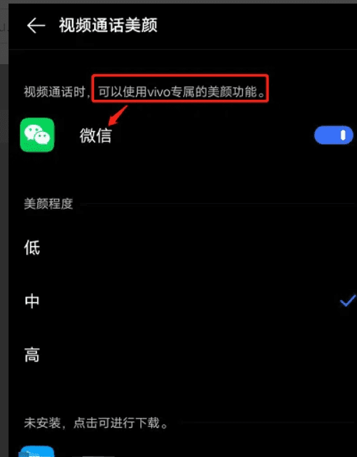 z5x微信如何美颜,vivo手机微信聊天怎么设置美颜功能图5