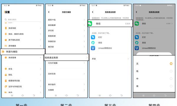 z5x微信如何美颜,vivo手机微信聊天怎么设置美颜功能图8