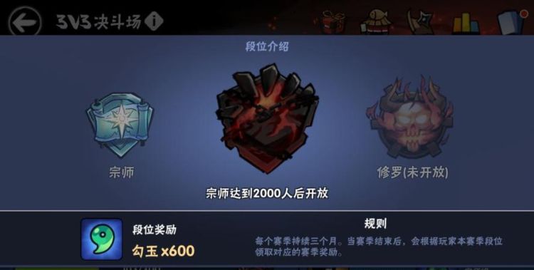 忍3 3v3段位 有几种,忍者必须死3新卡牌图1