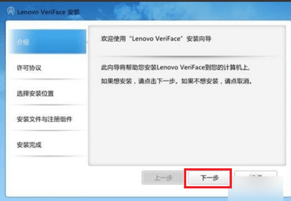 win0人脸识别怎么开启,win0专业版人脸识别设置图1