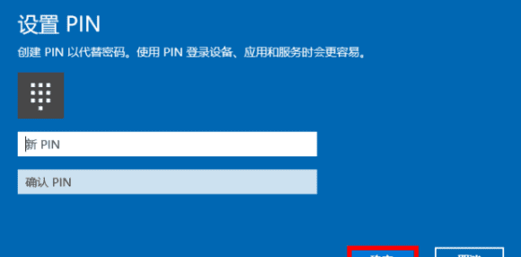 win0人脸识别怎么开启,win0专业版人脸识别设置图7