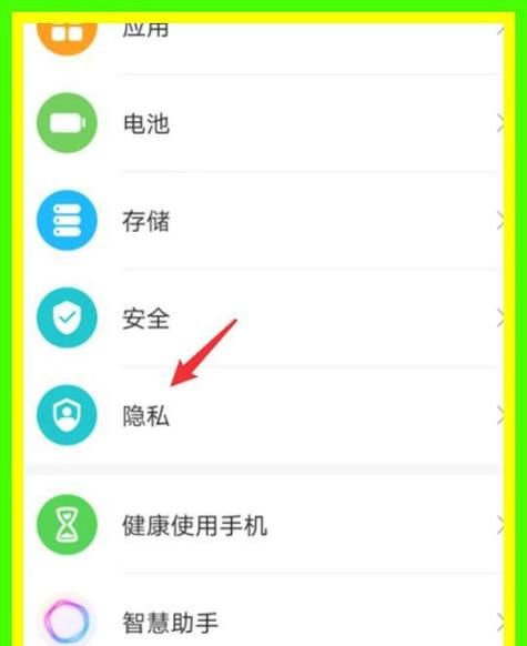 华为怎么关闭隐私空间,华为手机怎么关闭隐私空间图3