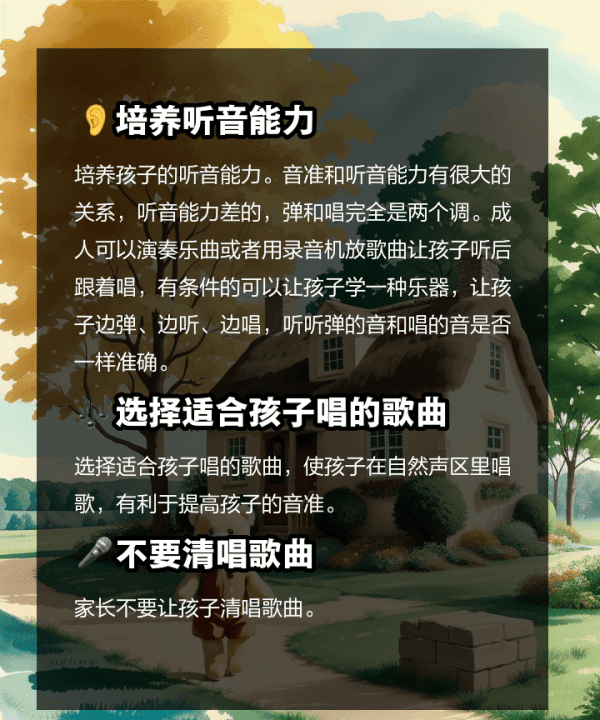 五音不全怎么办,唱歌五音不全怎么办图7