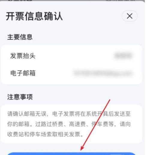 支付宝高德打车怎么开发票,支付宝里有高德打车能开发票么蚂蚁庄园小课堂4月6日图4