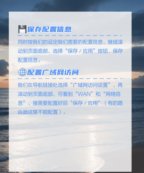 手机上怎么修改wifi密码,手机设置路由器密码设置步骤图解图4