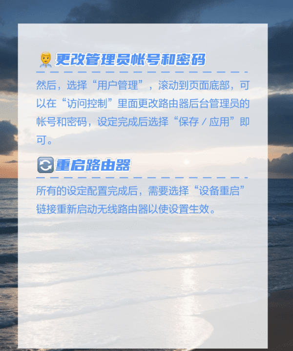 手机上怎么修改wifi密码,手机设置路由器密码设置步骤图解图5