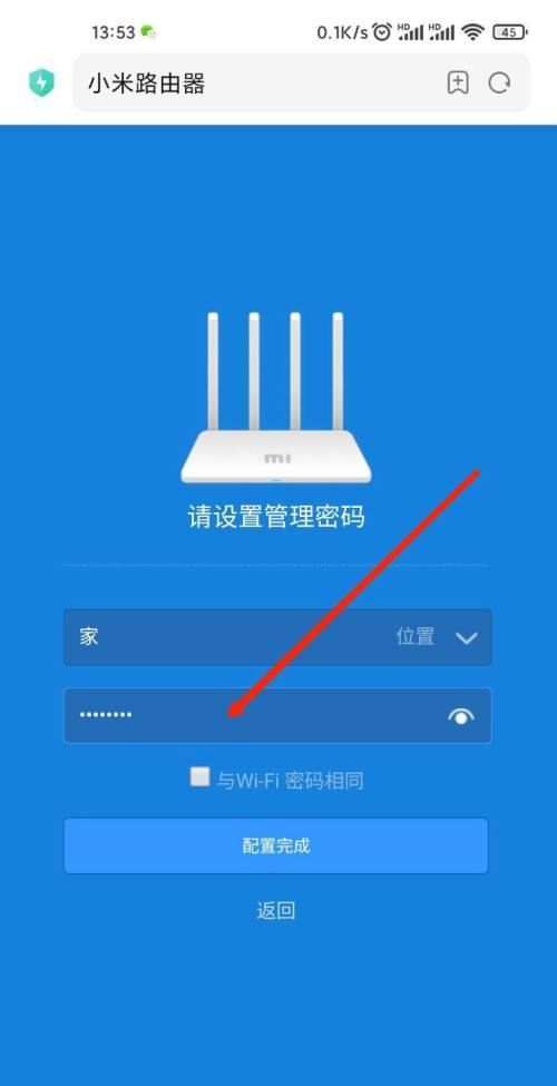 手机上怎么修改wifi密码,手机设置路由器密码设置步骤图解图6