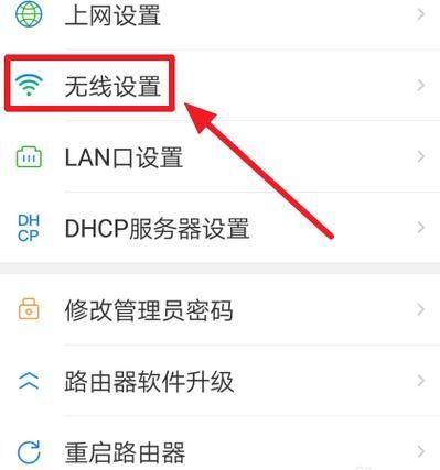 手机上怎么修改wifi密码,手机设置路由器密码设置步骤图解图7