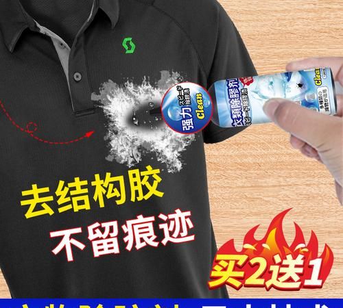 衣服上胶水如何洗,衣服上沾了胶水怎么办怎么清除图2