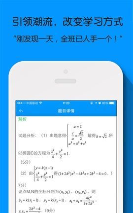 小猿搜题大学生可以用,好用的搜题软件图1