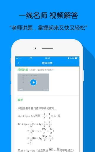 小猿搜题大学生可以用,好用的搜题软件图5