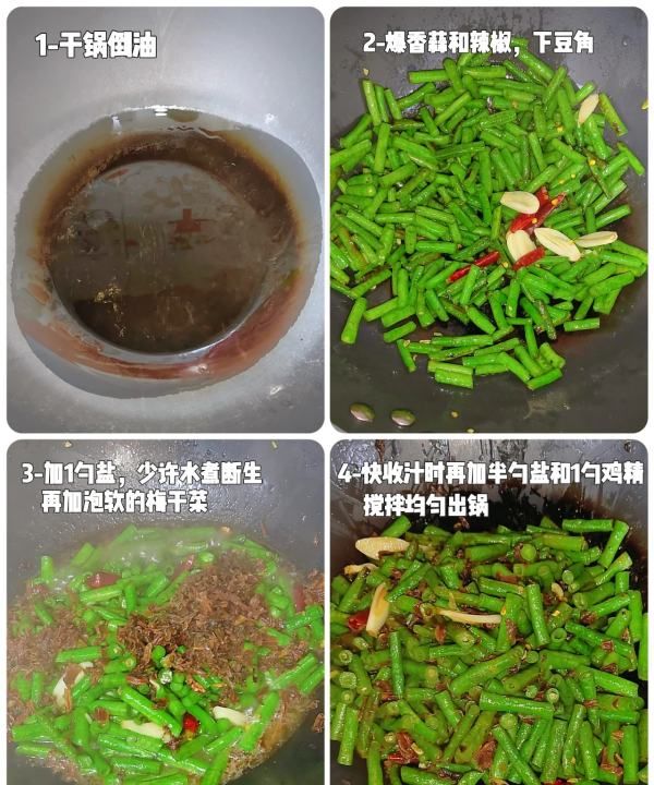 豆角怎么做好吃又营养,梅干菜扣肉最简单做法图5