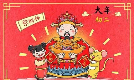 迎财神是正月初几,迎财神是正月初几 拜财神是每个月初几拜图5