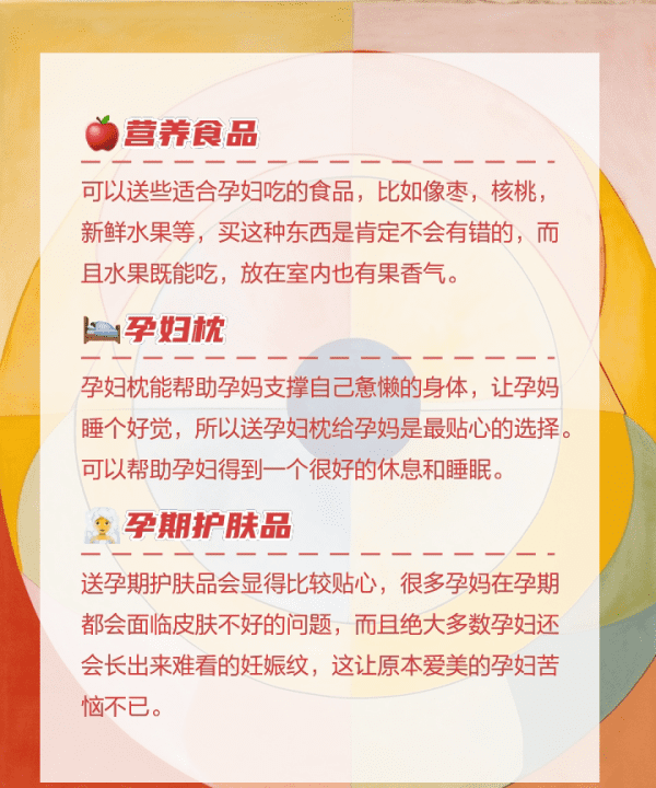 母亲节送孕妇什么礼物,送孕妇生日礼物送什么好图3