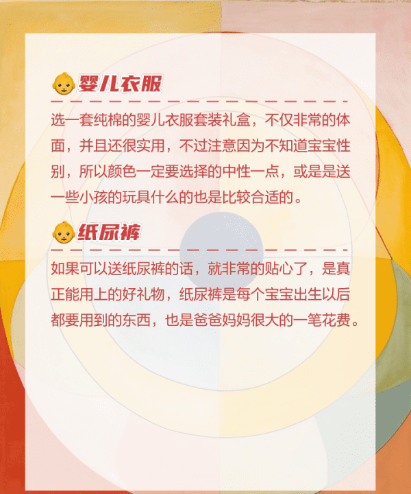 母亲节送孕妇什么礼物,送孕妇生日礼物送什么好图5