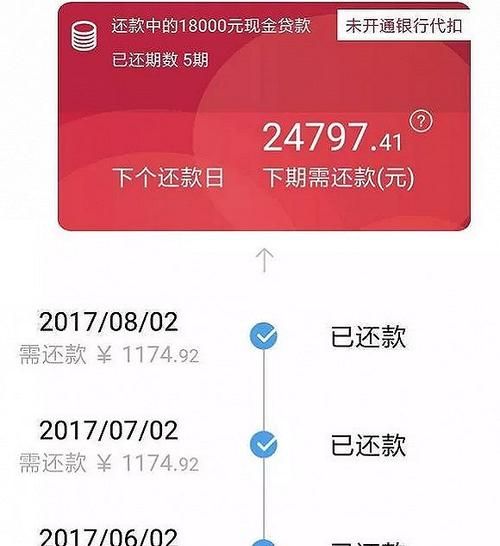 捷信还几期出现金贷,捷信现金贷已经正常还款三个月了可以再次申请捷信现金贷